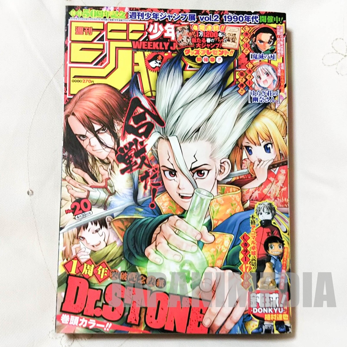 Weekly Shonen JUMP Vol.20 2018 Dr. Stone / Japanese Magazine