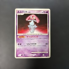 PSA9＊エムリット Lv.X 秘境の叫び Mesprit PSA10以下 DP Mesprit LV.X Prices | Pokemon Japanese Cry from the Mysterious