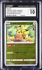 Pokemon Japanese Pikachu CGC 10 Dark Phantasma Reverse Holo