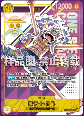 One Piece Chinese Serial Luffy EB04-061 2026 Flagship Battle Top