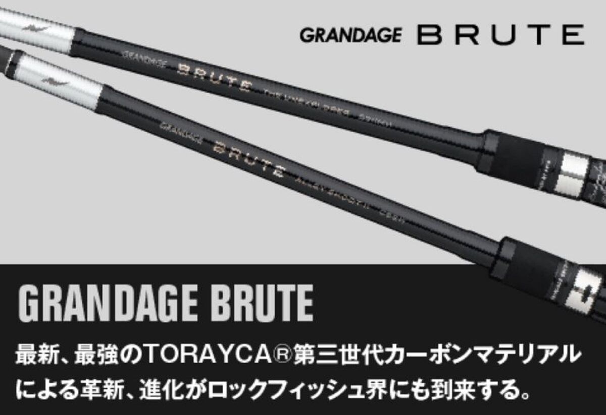 Apia Rod Spinning Grandage Brute S88MH (5912) | eBay Apia Rod Spinning Grandage Brute S88MH (5912) | eBay