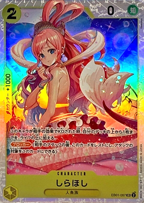 しらほし　eb01-057 sp Shirahoshi EB01-057 (Super Rare) Memorial Collection ONE