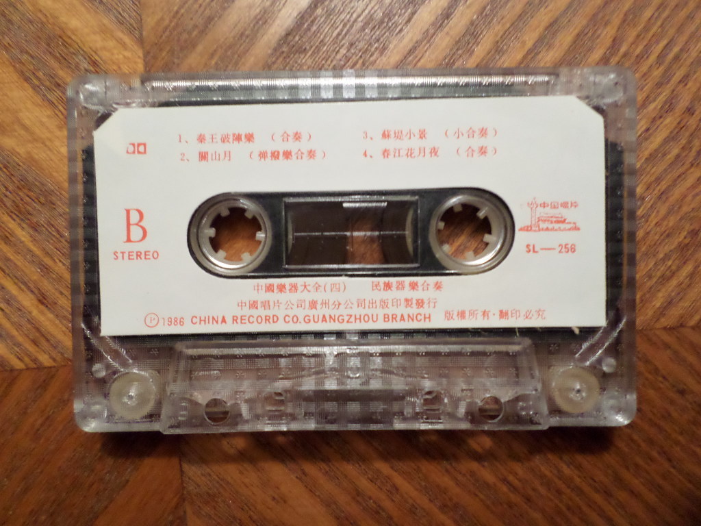 CHINA CASSETTE TAPE SL 256/TREASURY OF CHINESE MUSICAL INSTRUMENTS VOL