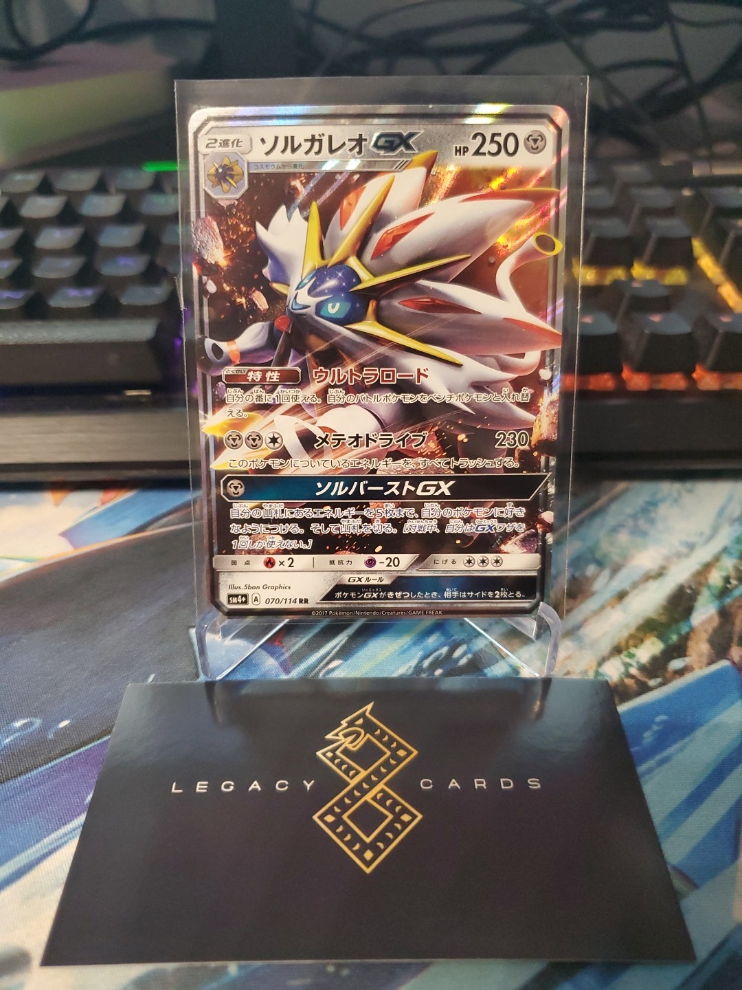 (Japanese) Solgaleo GX 070/114 RR - sm4+ GX Battle Boost - Pokémon TCG (NM)