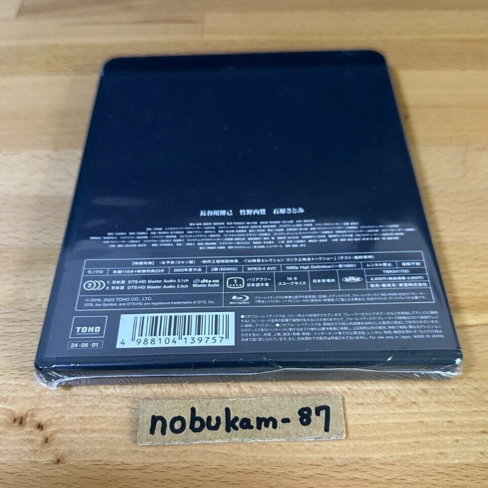 Shin Godzilla ORTHOchromatic Blu-ray Godzilla Resurgence Black‐and‐White - Image 2 of 4