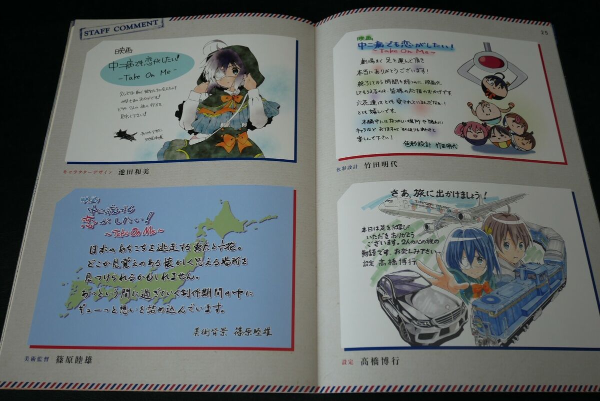 Love, Chunibyo & Other Delusions! Take on Me Pamphlet - JAPAN