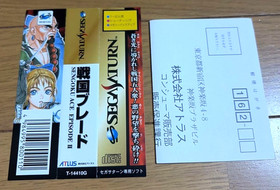Sengoku Blade Ace Episode II  SEGA SATURN SS