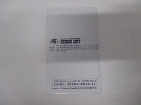 NES -- Takahashi Meijin no Bouken Jima 2 -- Boxed. Famicom, JAPAN Game. 10892