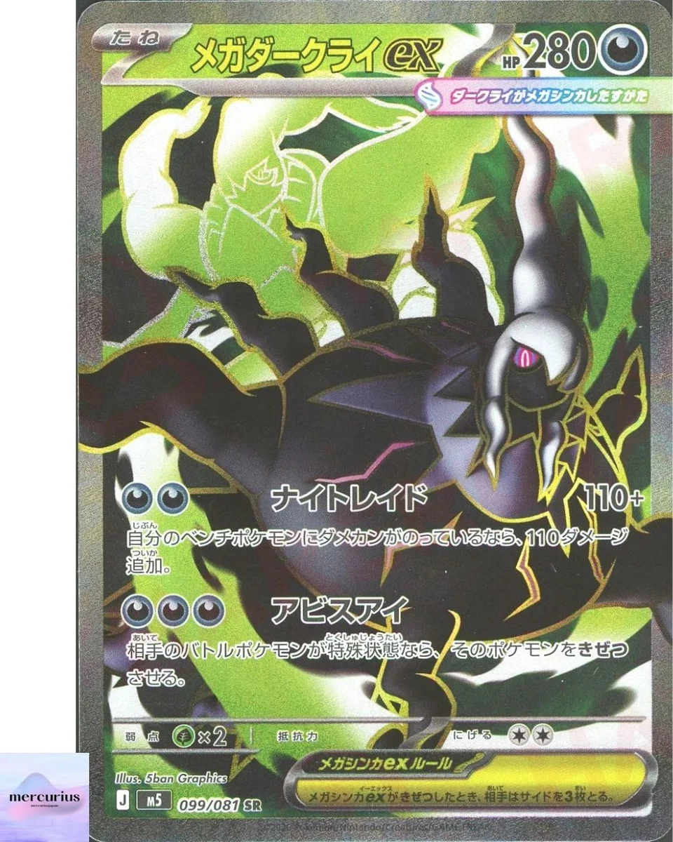 Darkrai Ex Pokémon TCG卡| eBay