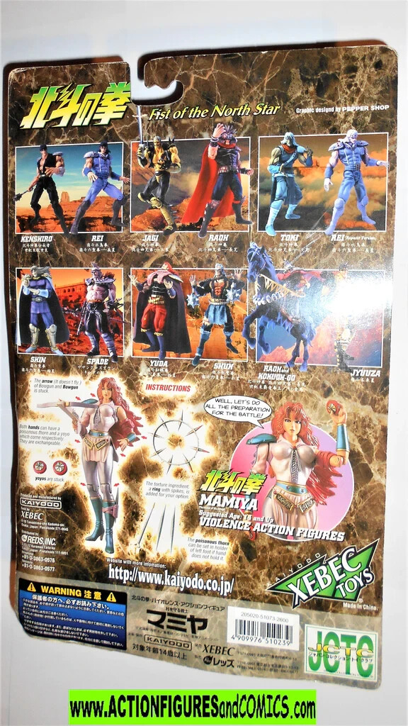 Fist of the North Star 7