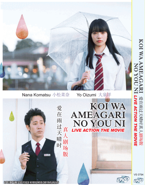 Japanese Live Action Movie Koi WA Ameagari No You Ni DVD Eng Subs Anime for  sale online | eBay