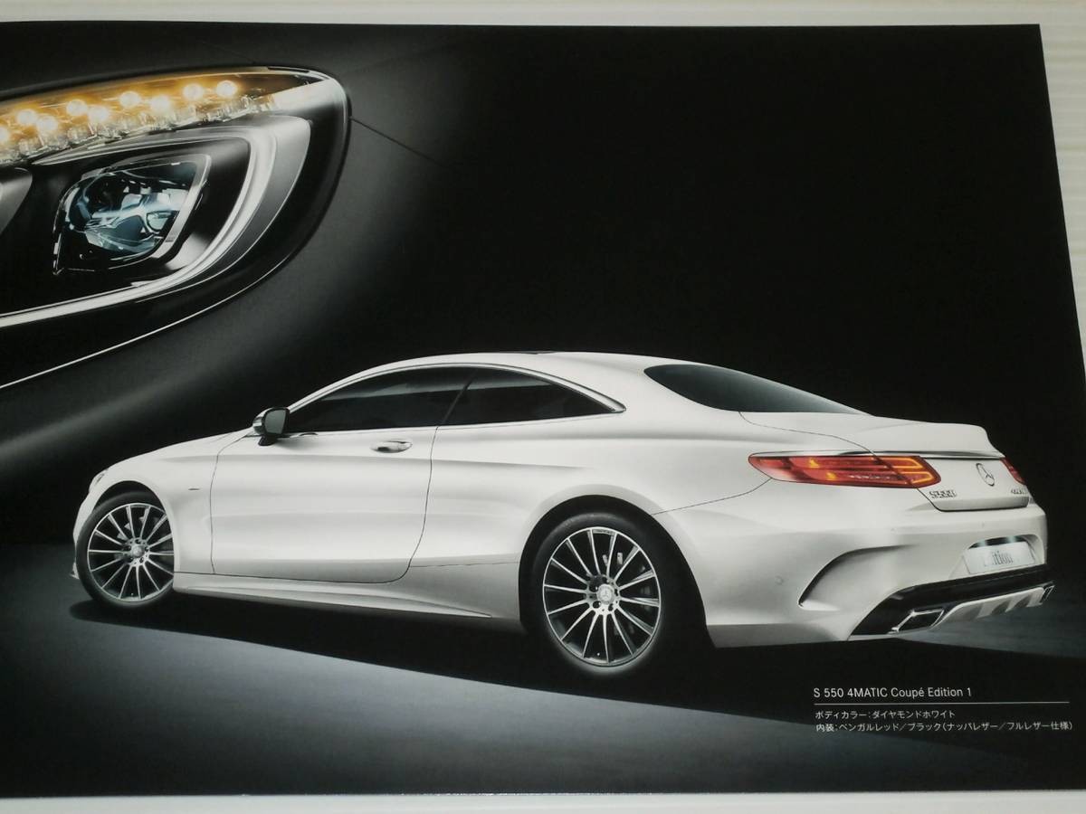 [Catalog Only] Mercedes-Benz Special Edition S Class Coupe Edition 1 S550 4MATIC