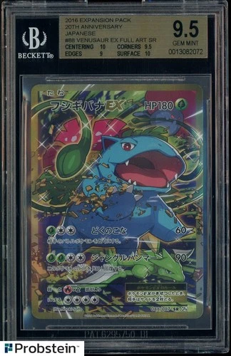 2016 Pokemon 20th Anniversary Japanese #88 Venusaur Full Art BGS 9.5 GEM MINT