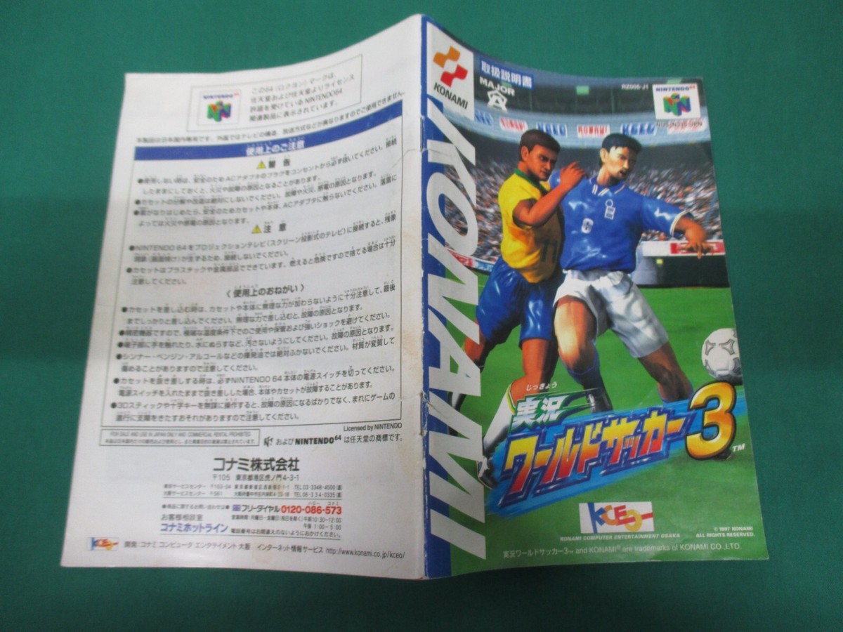 優斗　No.3 N64 -- Jikkyou World Soccer 3 -- Boxed. Nintendo 64, Japan Game