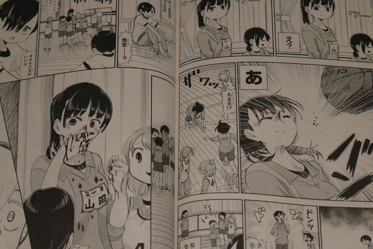 Boku no kokoro no yabai yatsu 6 Japanese comic manga