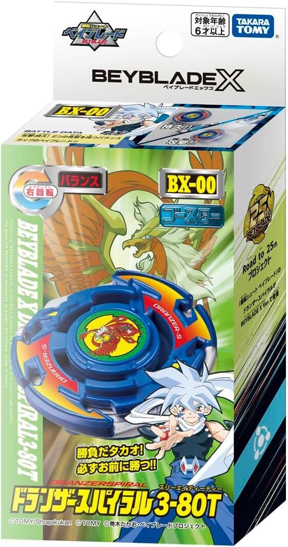 New TAKARA TOMY BEYBLADE X Beyblade X BX-00 Booster Dranzar New TAKARA TOMY BEYBLADE X Beyblade X BX-00 Booster Dranzar