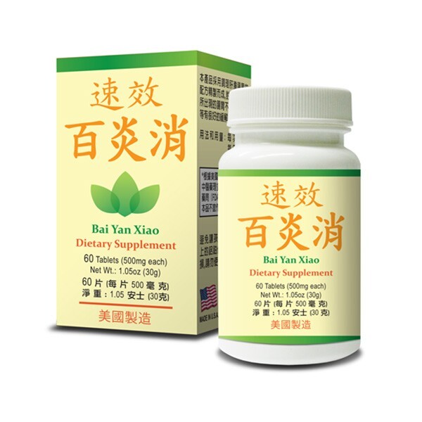 Bai Yan Xiao Maintains Immune Functions 百炎消 Made In USA