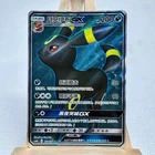 Pokemon TCG S-Chinese Sun&Moon Umbreon GX SR CSM1bC 168 Ultra Full Art NM