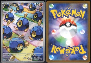 ROGGENROLA 125/086 SV11W WHITE FLARE POKEMON JAPANESE ART RARE NM