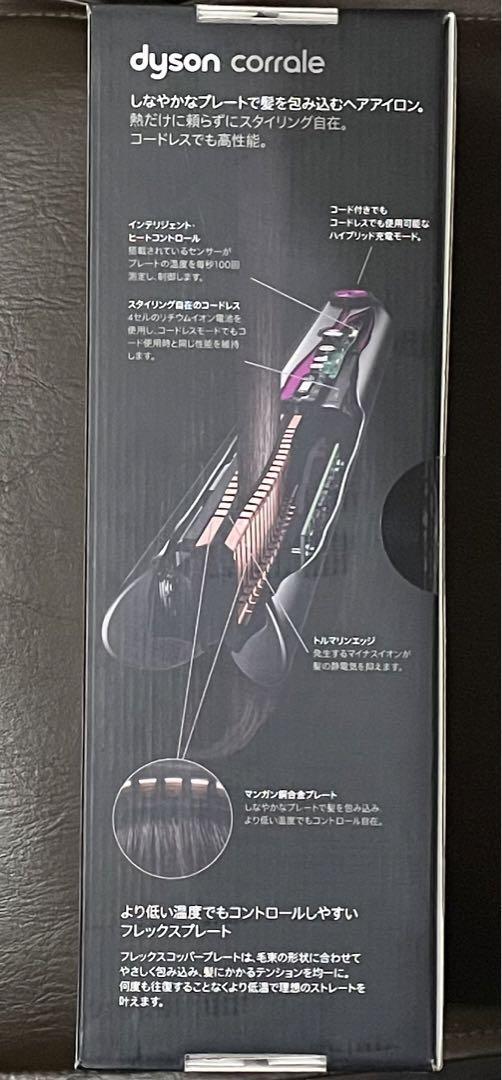 Dyson Corrale HS03 DBBC BX Limited Color Hair Iron Dark blue Dyson Corrale HS03 DBBC BX Limited Color Hair Iron Dark blue