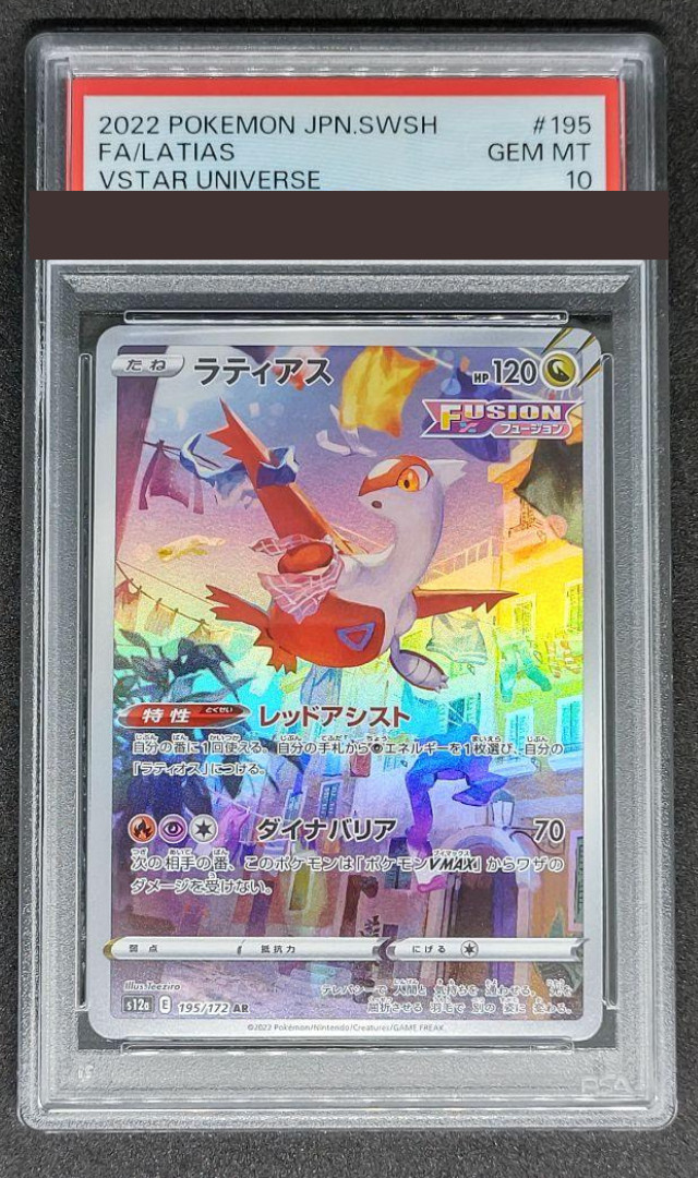 PSA 10 Pokemon Card Latias AR Promo Full Art 2022 Japanese from Japan