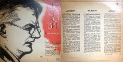 DISC 33 RUNDEN Made in the U.S.S.R D. SHOSTAKOVICH Symphony Nr. 10