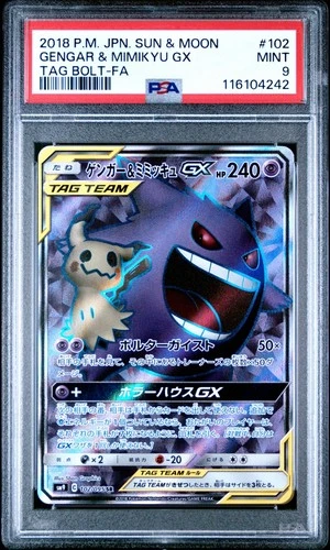 Gengar & Mimikyu GX 102/095 Sm9: Tag Bolt Holo (Japanese) PSA 9