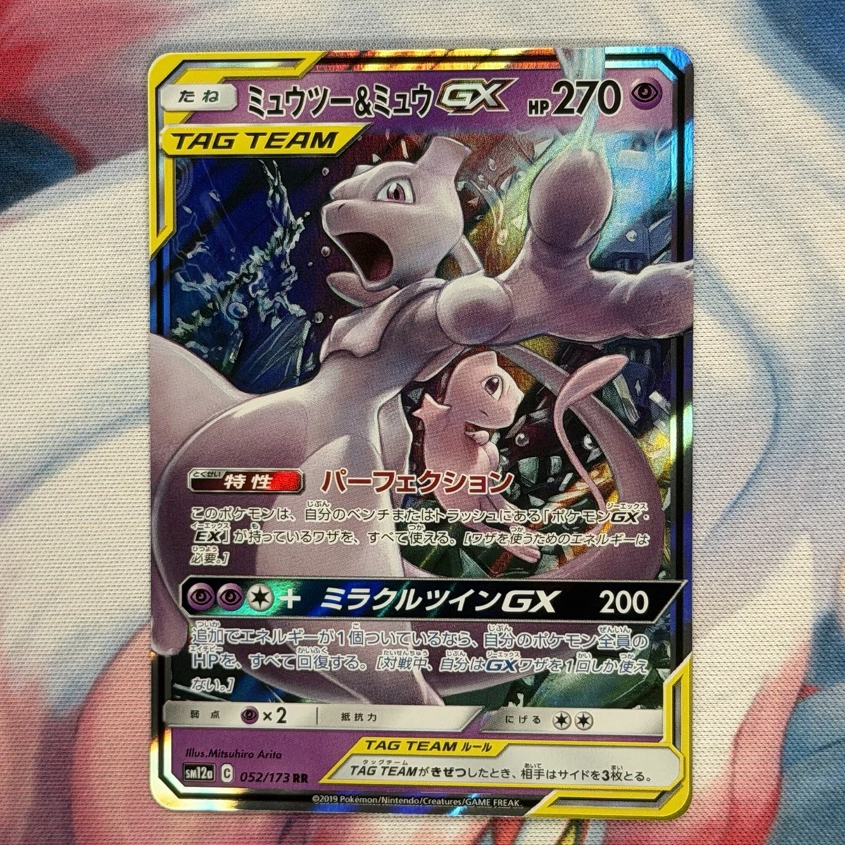Mewtwo & Mew GX 052/173 Sm12a: Tag Team: All Stars Just Listed 2026