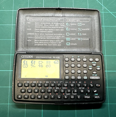 Collectable Vintage Fun Citizen RX-4100 Electronic Organizer PDA Russian Version