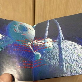 creature shock saturn software J2