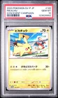 2023 POKEMON JAPANESE SV-P PROMO GYM EVENT CAMPAIGN #120 PIKACHU PSA 10