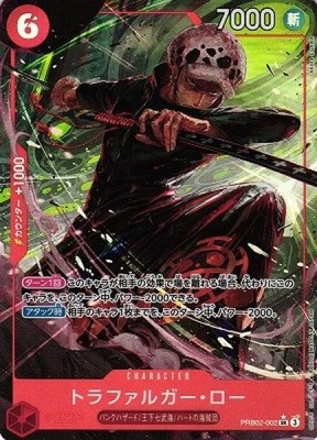 Trafalgar Law Alt Art PRB02-002 SR THE BEST vol.2 One Piece CCG