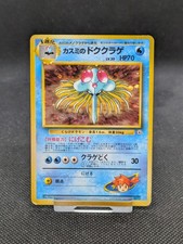 Misty's Tentacruel No. 073 HOLO RARE Japanese Gym Heroes Pokemon LP/Played  