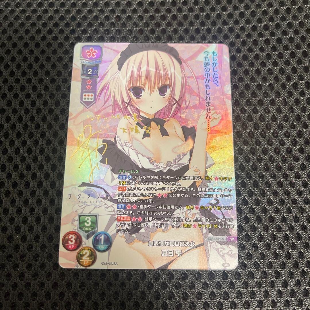 Signed Lycee Overture Ver. Kero Q The Pillow LO-5661-S SP