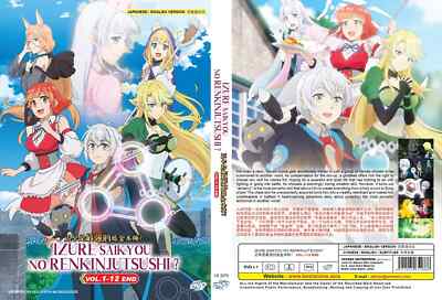 DVD ENGLISH DUBBED Possibly the Greatest Alchemist of All Time