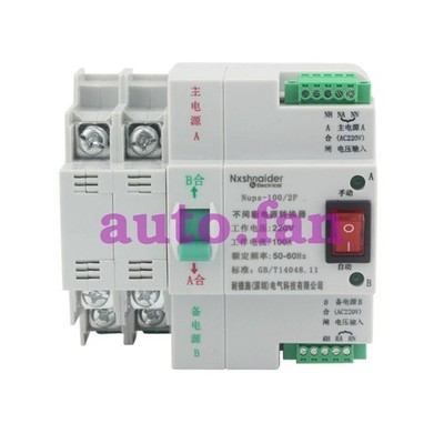 New dual power automatic transfer switch 100A2P Nups power supply 220V *hu