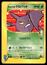 Koga's Crobat 079/141 Pokemon vs for sale | eBay
