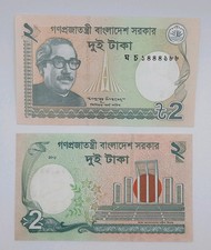 2012 (2016) Bangladesh Bank - 2 (Two) Bangladeshi Taka Banknote P-52