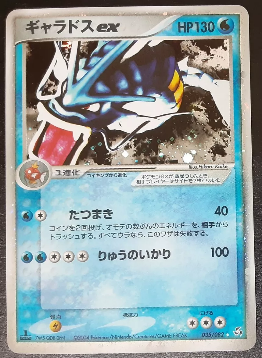 Gyarados ex EX FireRed & LeafGreen, Pokémon