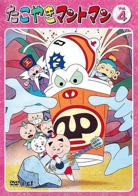 たこやきマントマン　Vol.16￼ DVD たこやきマントマン VOL.6 DVD たこやきマントマン Vol.16￼ DVD