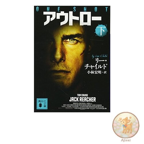 Book Used No Obi Outlaw Part 2 Kodansha Bunko 5-12