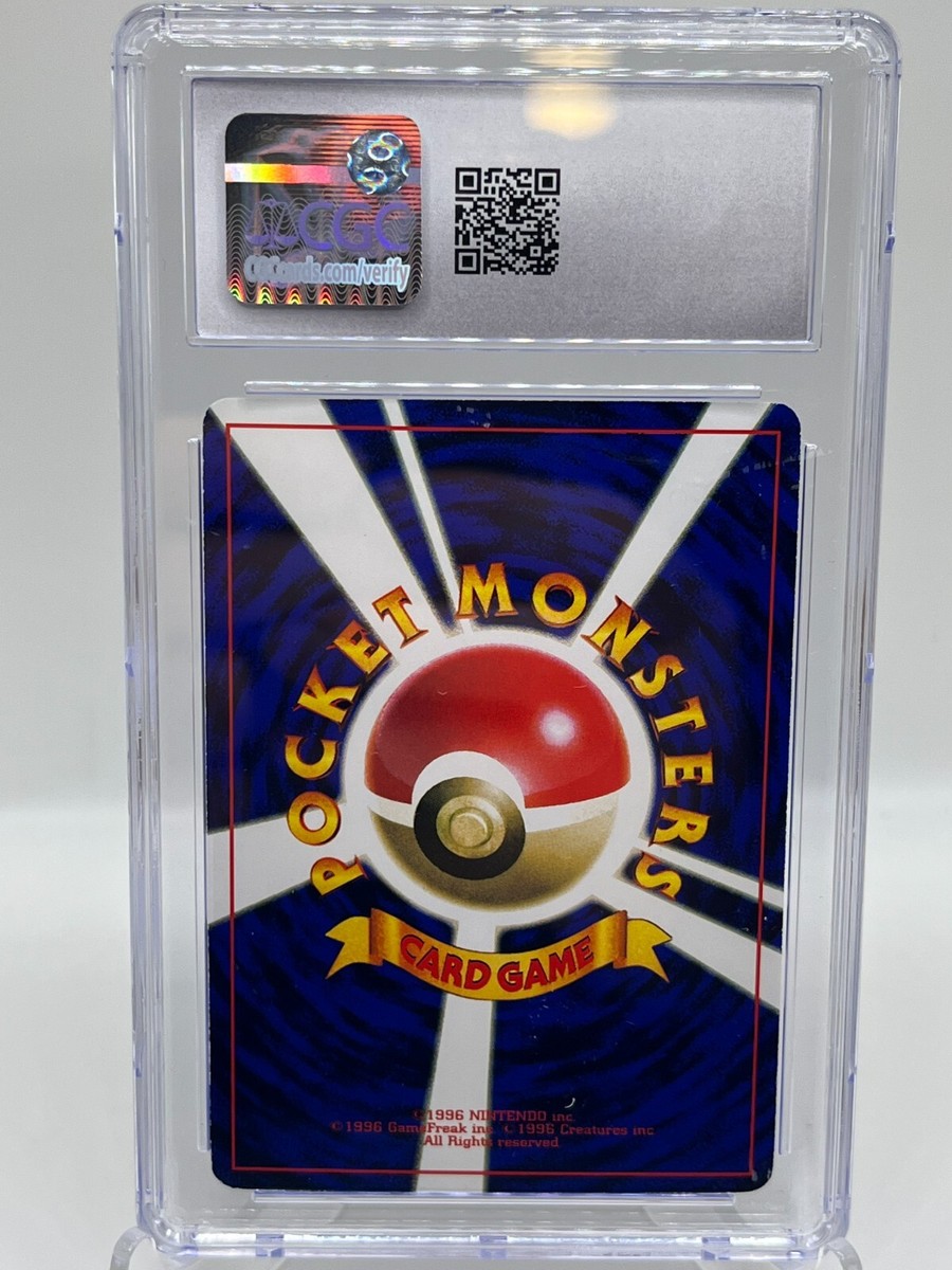 Computer CPU Error 1998 CoroCoro CD Promo Japanese Pokemon Card