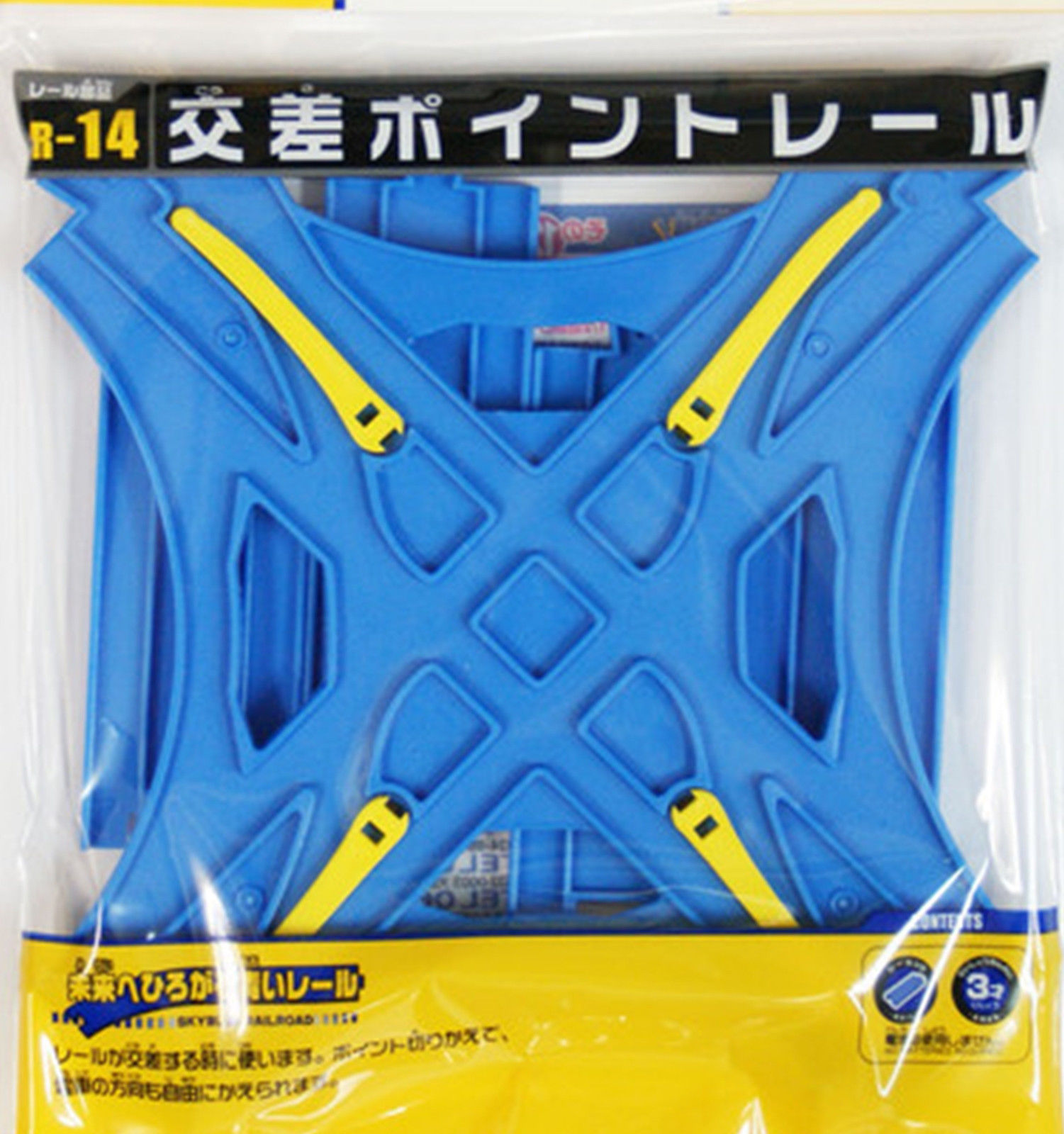 Tomy Plarail Pla-Rail R-14 Crossing Rail Track Part