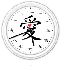 Japanese Love Kanji Numerals Wall Clock - Modern Decor - GREAT GIFT