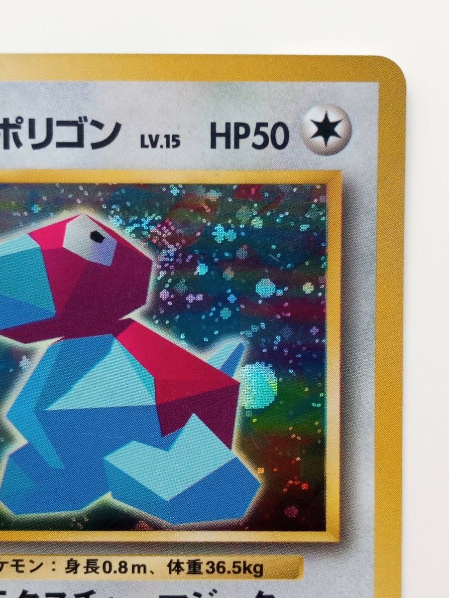 Cool Porygon 50 HP ポケモンカード Cool Porygon Japanese