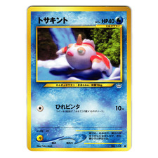 GOLDEEN NEO REVELATION JAPANESE POKEMON TCG