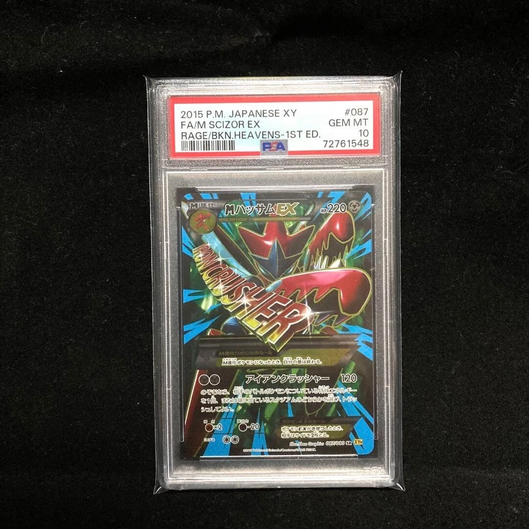 PSA10 Pokemon Card Game Japanese 2015 FA M SCIZOR EX Rage Bkn