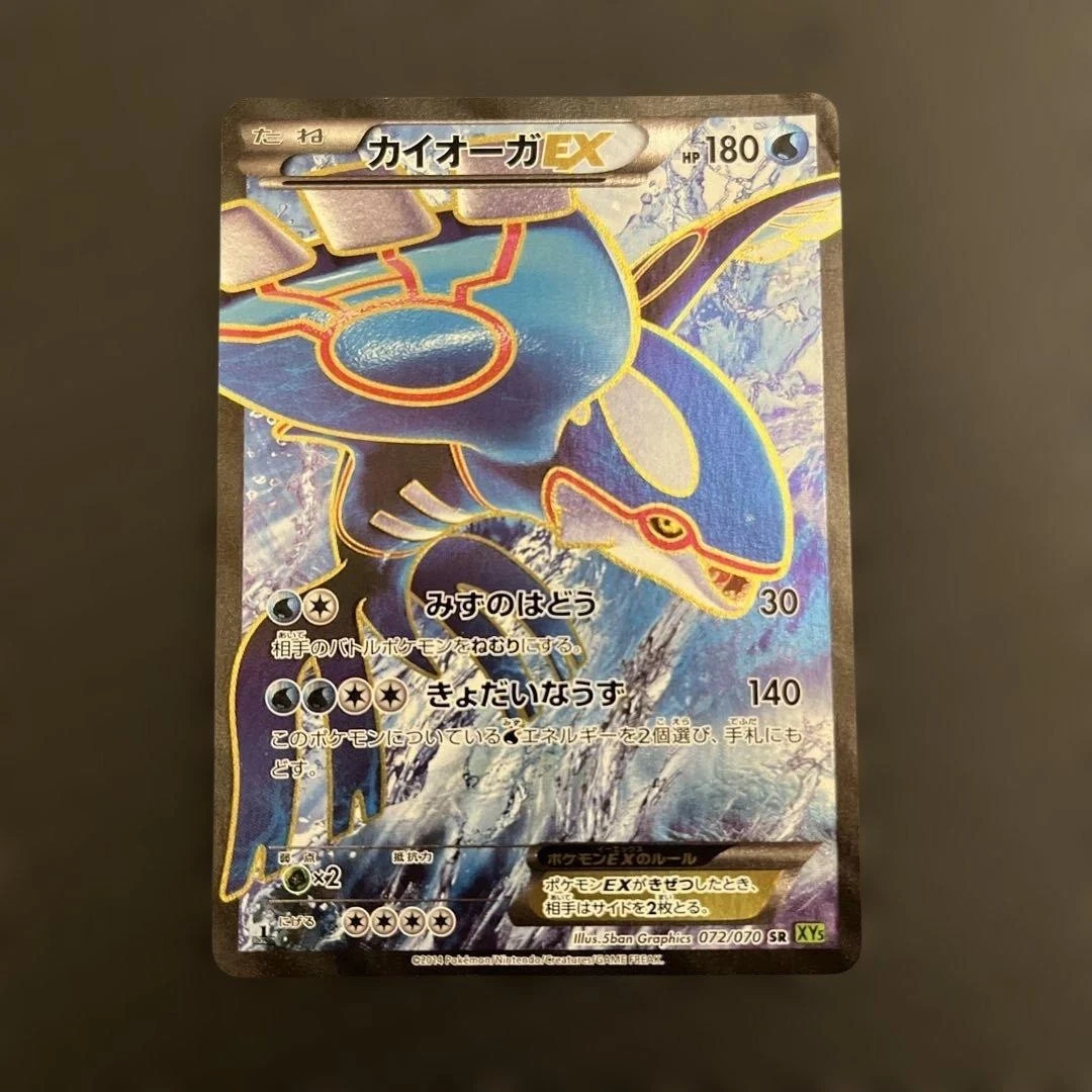Kyogre Ex 072/070 Xy5-Bt: Tidal Storm for sale | eBay