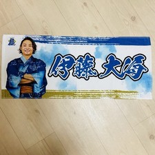 【New】Hokkaido Nippon Ham Fighters baseball towel Hiromi Itoh WBC 2023 member