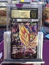 Zamazenta V #251 Prices | Pokemon Japanese VMAX Climax | Pokemon Cards